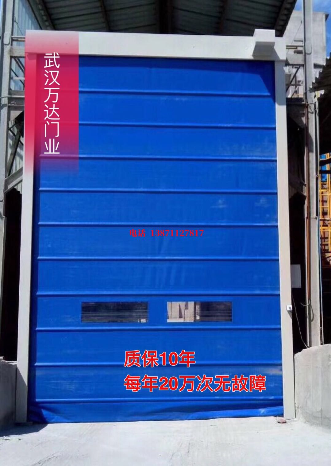 万山防爆卷帘门_COPY