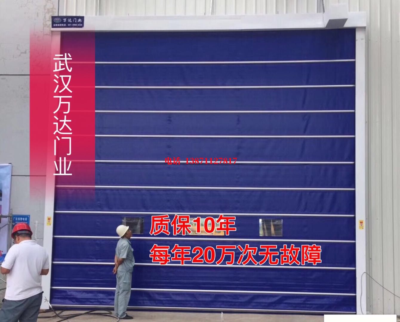 万山厂房防尘门【背带式堆积门】